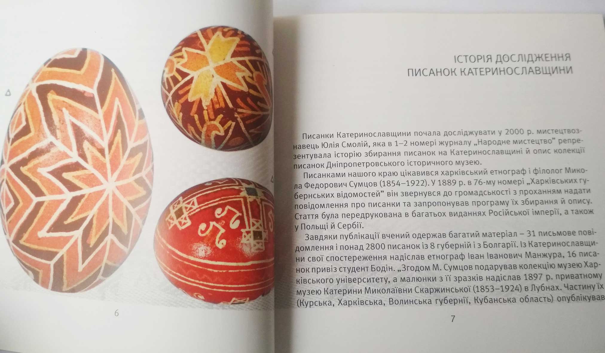 pysanky_vstup.jpg